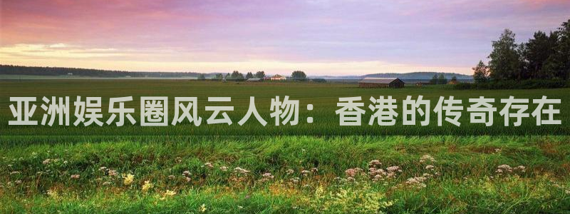 沐鸣2娱乐