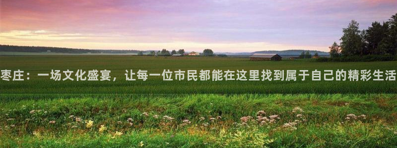 沐鸣2官方登录